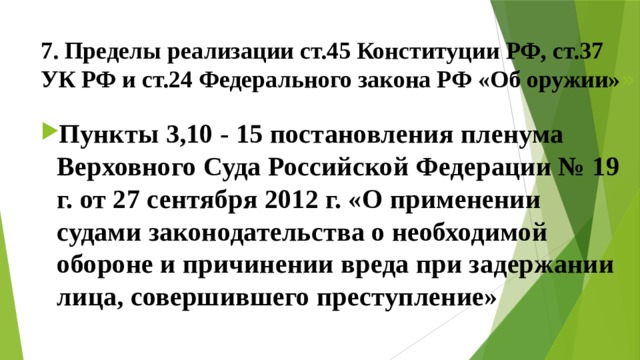 Ч 2 ст 45 конституции. Ст 45 Конституции РФ. Ст 45 Конституции. 45 Статья Конституции. Конституция 45.