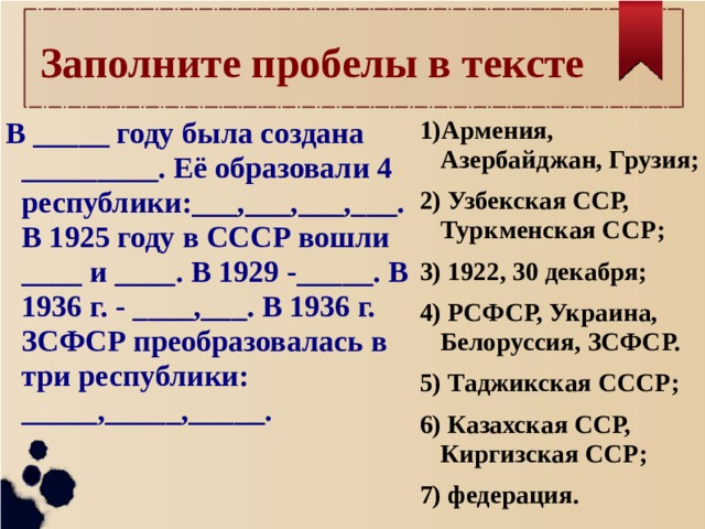 Заполните схему распад СССР хроника событий. Заполните схему «распад СССР». Заполните схему распад СССР причины распада хроника событий. Аботая с интернет источниками 1.1. Заполните схему «распад СССР.