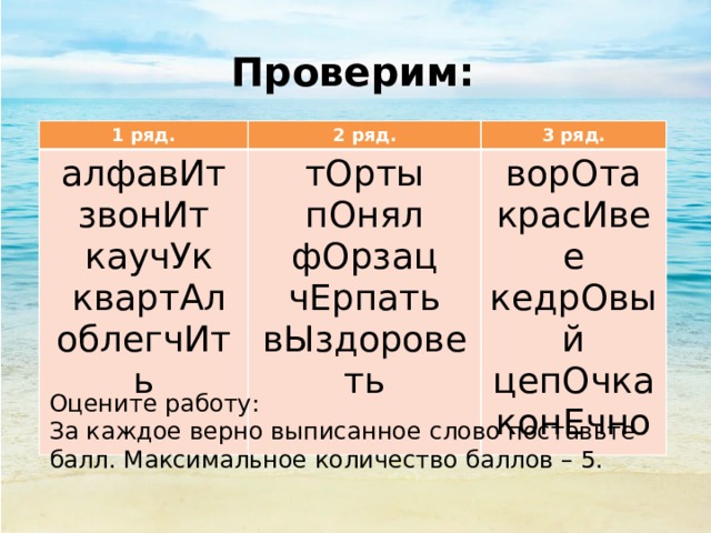 Фонетика повторение 5 класс презентация