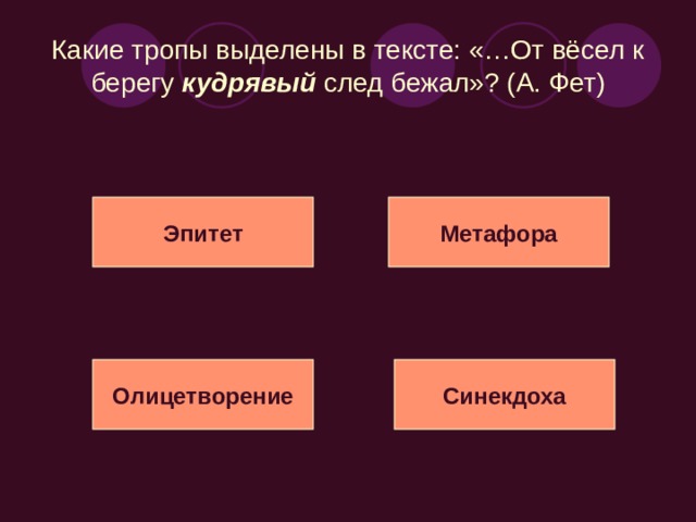 Какое средство выразительности использовано? Не оттого ли, что мы примирились с ними, опустили руки? Риторический вопрос