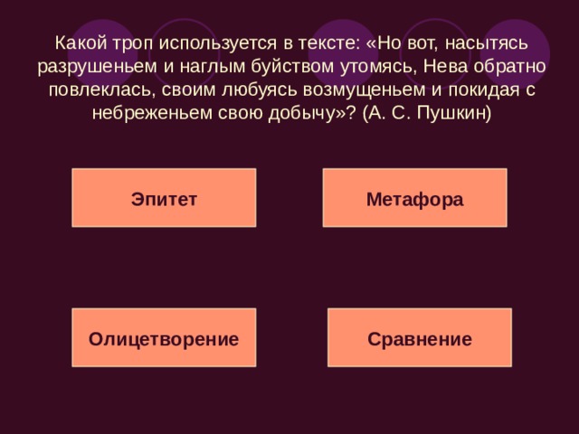 Какое средство выразительности используется в предложениях?