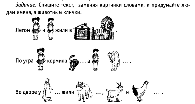 2 класс технологическая карта собственные и нарицательные имена существительные