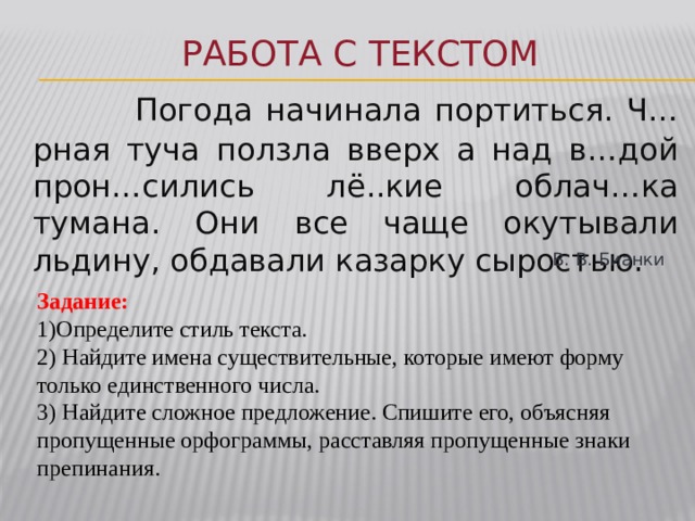 Главней всего погода текст