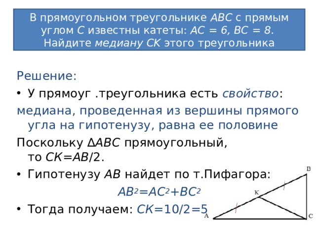 Найдите катет треугольника abc