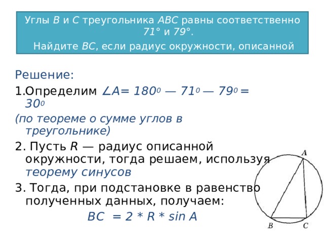 Авс равна