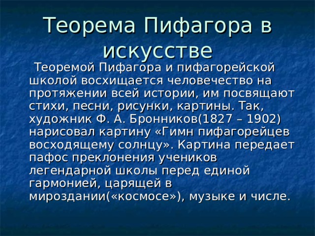 Путешествие человечества картина