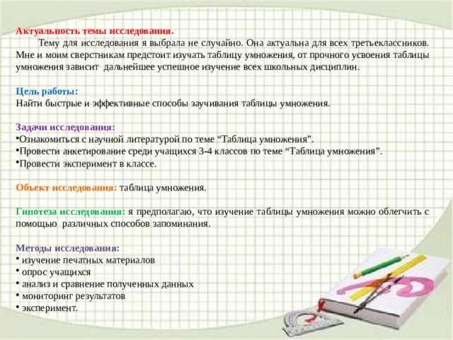 Прочность запоминания не зависит от объема кратковременной памяти