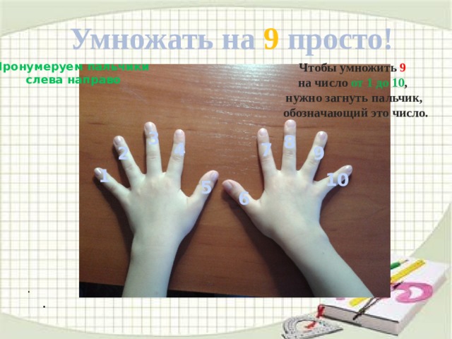 0 8 умножить на 9