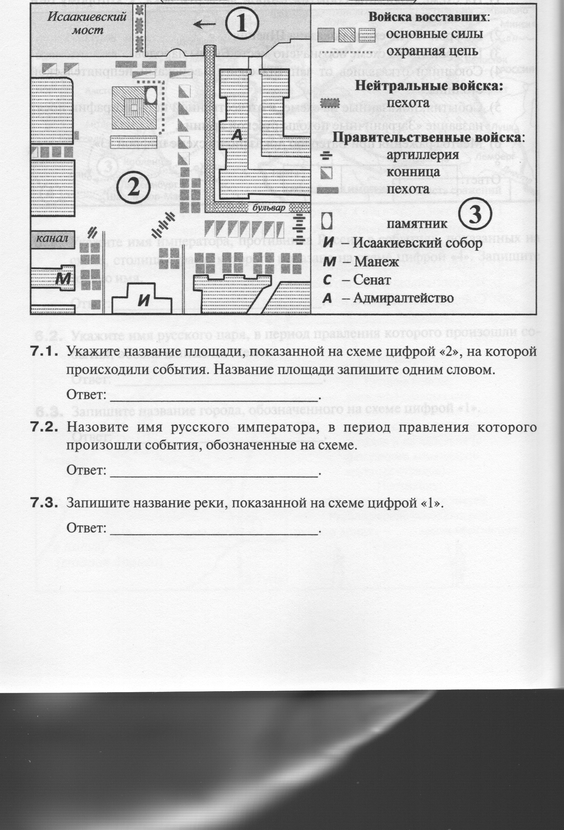 Проверочная работа по истории для 10 класса "Вторая мировая война"