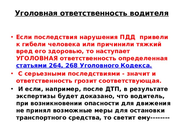 Обязанности водителя на свадьбе