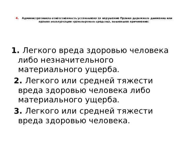 За проезд на крыше трамвая водитель привлекается к уголовной ответственности