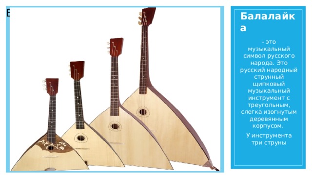 Prezentaciya Muzykalnye Instrumenty Muzyka Doshkolnikam