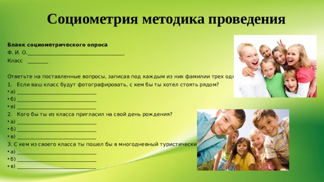 Методика секрет картинки