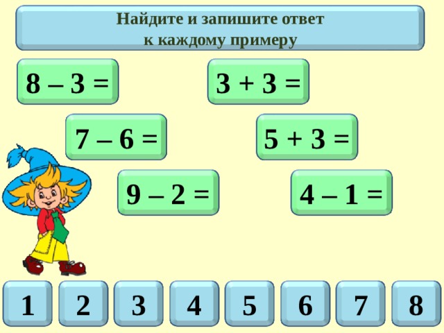 Презентация урока математики № 16 во 2 классе по теме: "Метр. Соотношения между
