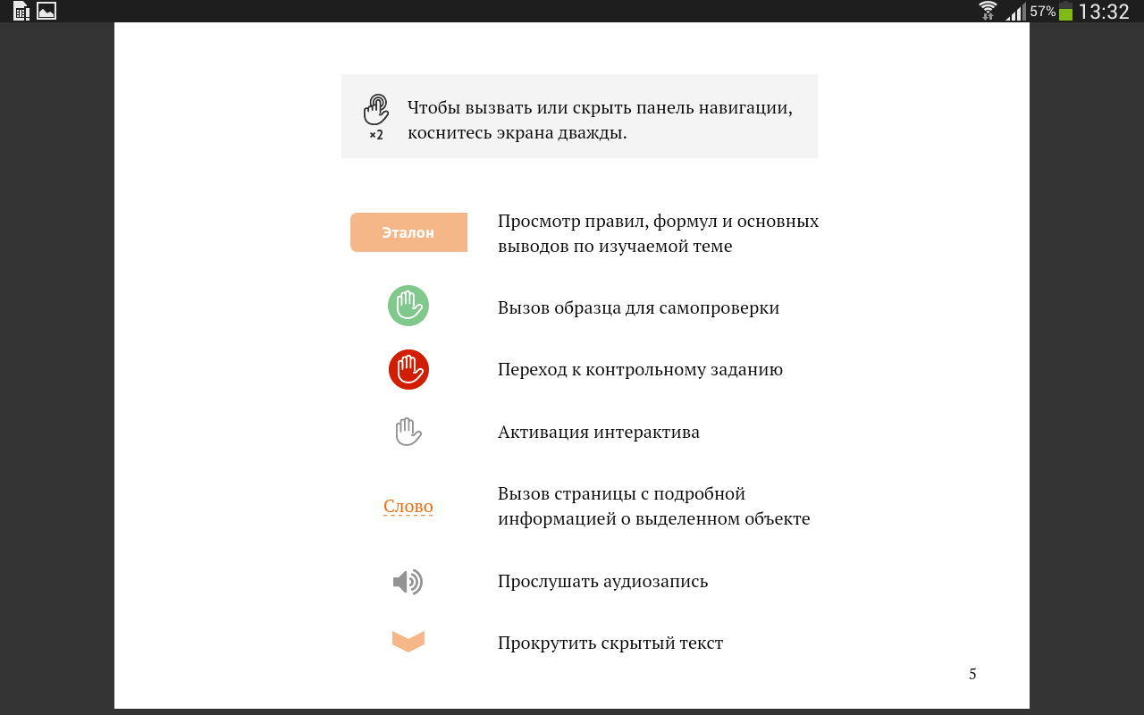 Что изучает математика свойства предметов конспект урока 1 класс петерсон. Смотреть фото Что изучает математика свойства предметов конспект урока 1 класс петерсон. Смотреть картинку Что изучает математика свойства предметов конспект урока 1 класс петерсон. Картинка про Что изучает математика свойства предметов конспект урока 1 класс петерсон. Фото Что изучает математика свойства предметов конспект урока 1 класс петерсон