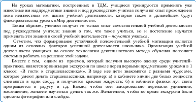 Что изучает математика свойства предметов конспект урока 1 класс петерсон. Смотреть фото Что изучает математика свойства предметов конспект урока 1 класс петерсон. Смотреть картинку Что изучает математика свойства предметов конспект урока 1 класс петерсон. Картинка про Что изучает математика свойства предметов конспект урока 1 класс петерсон. Фото Что изучает математика свойства предметов конспект урока 1 класс петерсон