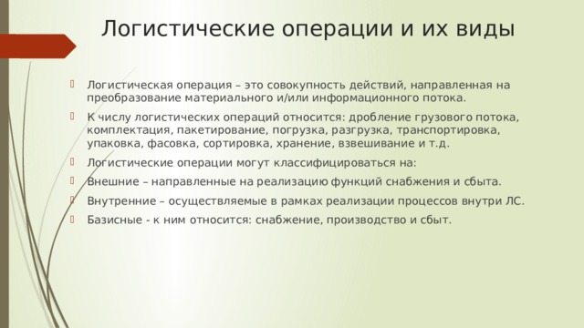 Совокупность слайдов информационного или рекламного характера презентация