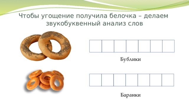 Копейка схема слова