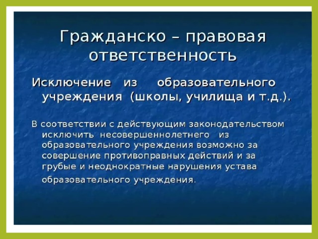 Административная ответственность это в обществознании. Обязанность это в обществознании. Адвокат это в обществознании. Что такое ответственность Обществознание 10 класс. Наличная ответственность это Обществознание.