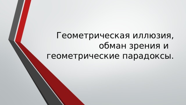 Вопросы которые будут освещаться в выступлении отражает план