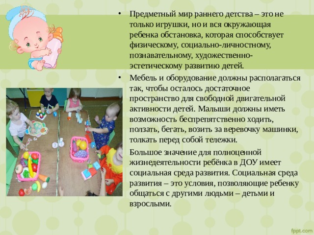 Проект раннее детство