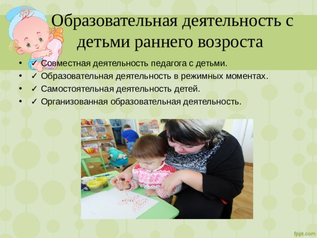 Проект с родителями в группе раннего возраста
