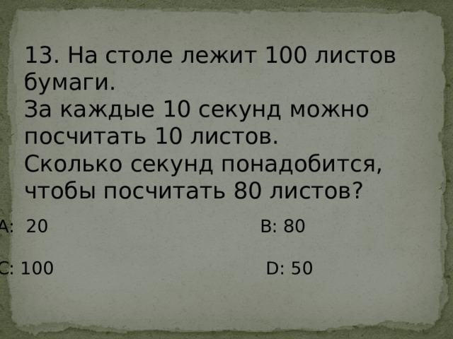 Презентация сколько страниц