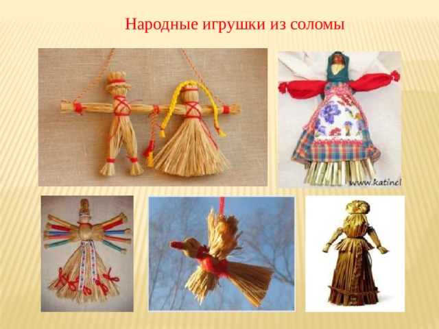 Белорусская игрушка презентация народная
