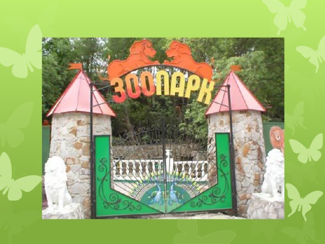 Презентация ученицы 2 А класса "Мой город"