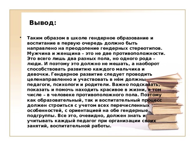 Подбор мебели в дол для организации занятий следует проводить с учетом индивидуальных особенностей