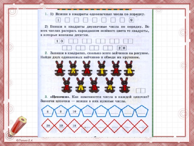 Первый десяток чисел и второй десяток. Второй десяток нумерация. Нумерация чисел второго десятка 1 класс. Образование чисел второго десятка для дошкольников. Второй десяток нумерация повторение.