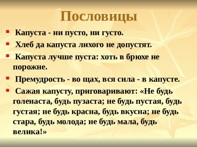 Загадки 