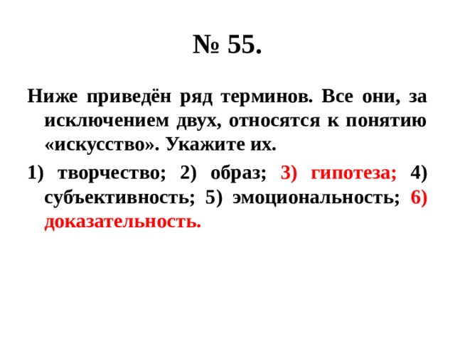 Ниже приведен ряд перечень. Ниже приведен ряд терминов. Ниже приведен ряд терминов все они за исключением двух относятся. НМЖК прианден ряд терминов. Ниже приведен ряд терминов все они.