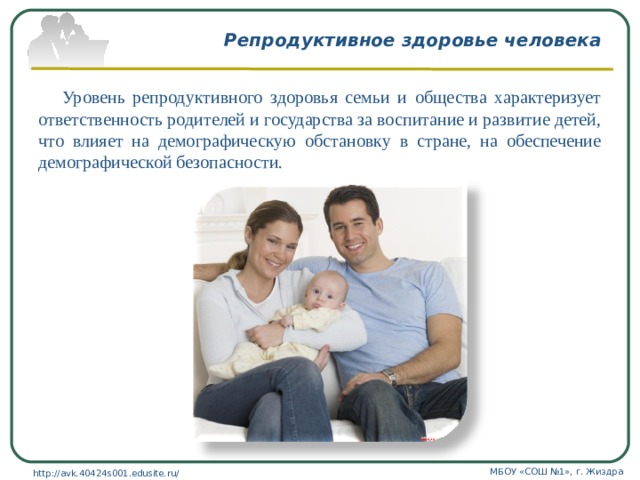 Репродуктивное здоровье Детская городская поликлиника № 81