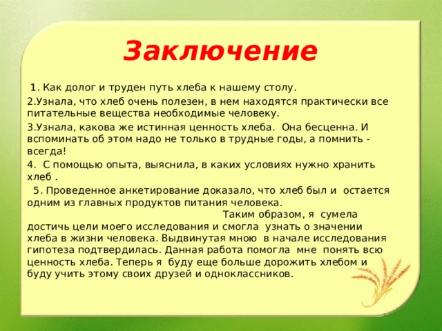 Тянет вниз не дает вздохнуть неужели но как долог был этот путь