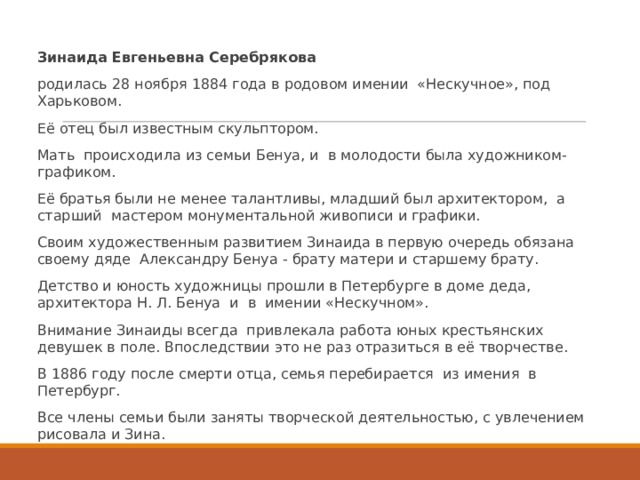 Сочинение по картине з е серебряковой за завтраком 5 класс