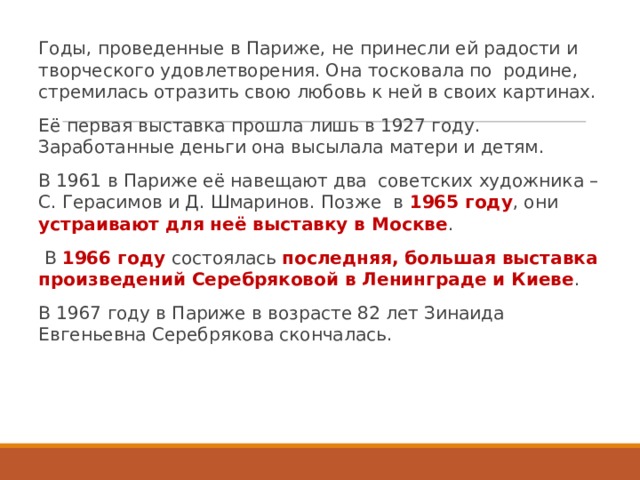 Сочинение по картине з е серебряковой за завтраком 5 класс