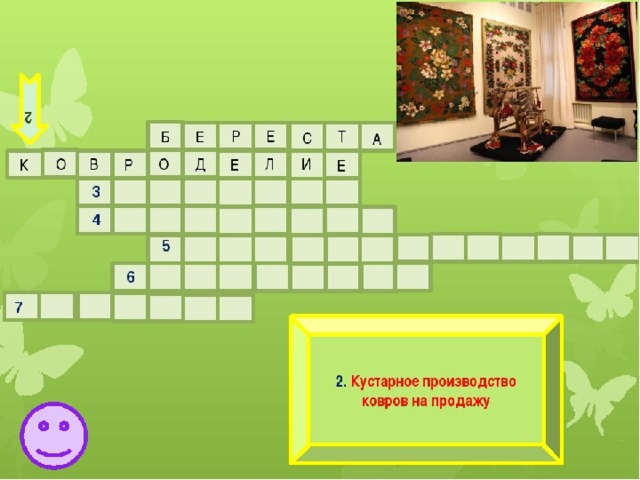 Промысел сканворд. Кроссворд ремесло. Кроссворд народные Художественные промыслы. Промыслы и ремесло кроссворд. Кроссворд Ремесла и промысла.