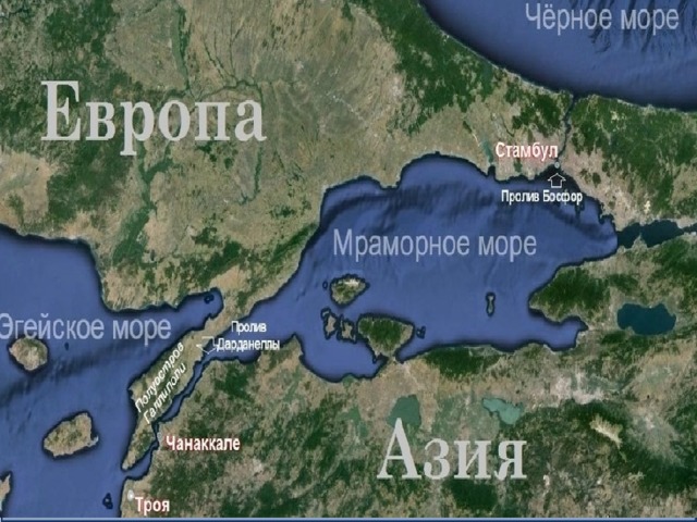 Босфор проливы средиземного моря. Пролив Босфор и Дарданеллы на карте. Стамбул Босфор и Дарданеллы. Карта черного моря с Босфорским проливом.