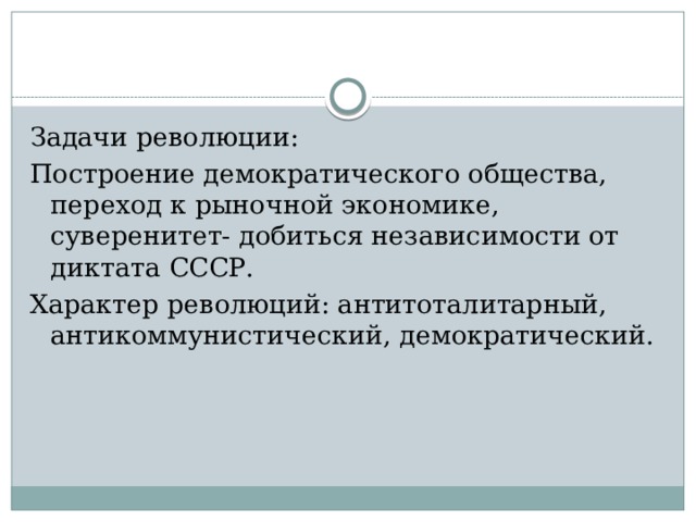 Революции в демократических странах