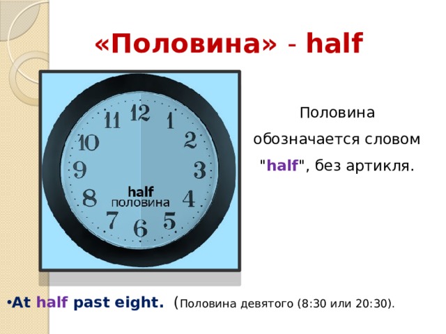 Через сколько 8 утра