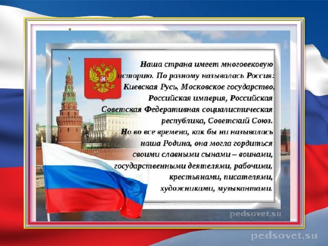 Россия-2021, № 2739. Национальные проекты России. Цифровая экономика. КПД, Санкт