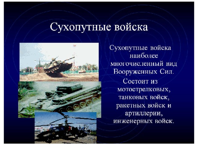 Проект о вооруженных силах