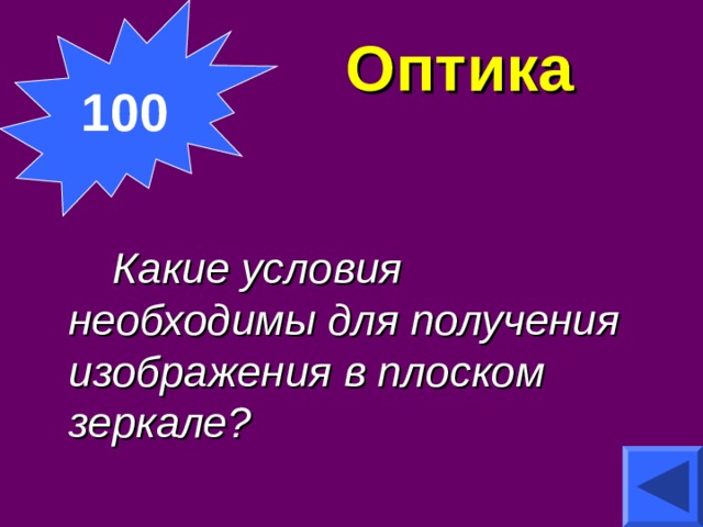 Какое изображение называется действительным