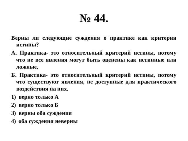 Верны ли следующие суждения о доходах