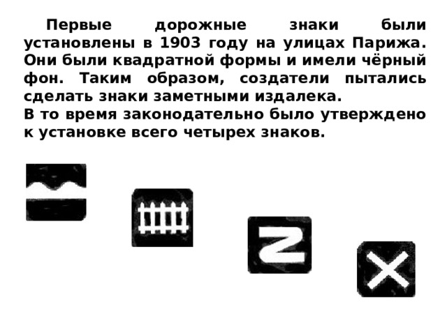 Картинки первые дорожные знаки