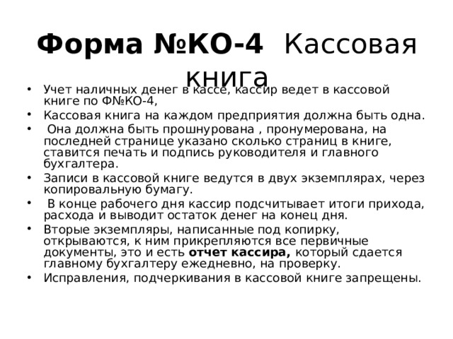 За кассовую смену не продано ни одного товара по выбранной кассе ккм в 1с