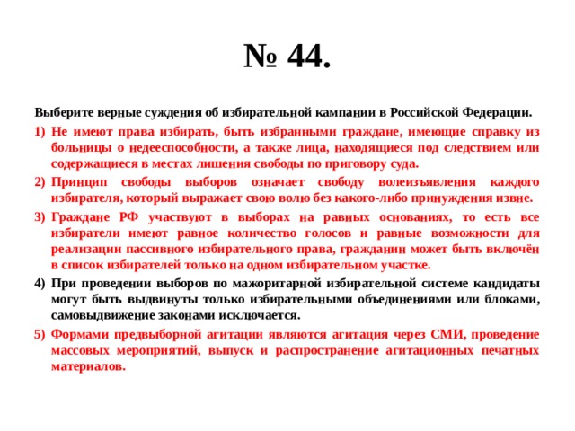 Лица имеющие хронические заболевания список можно посмотреть в приложении 5 к указу мэра москвы