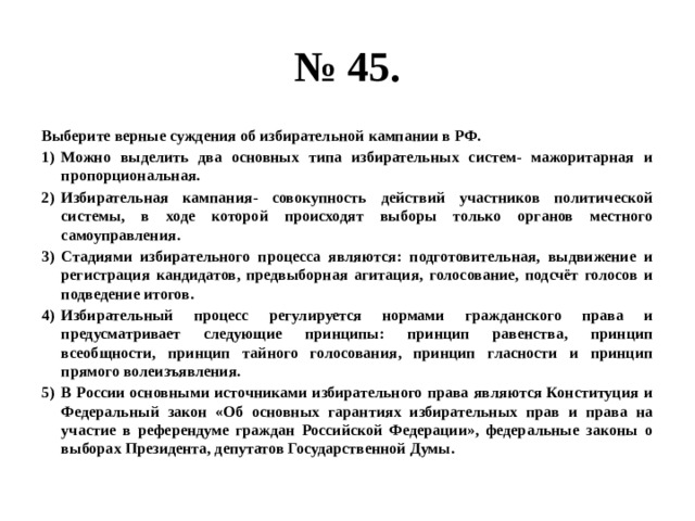 Составьте рассказ об использовании имущественных прав используя следующий план какие конкретные