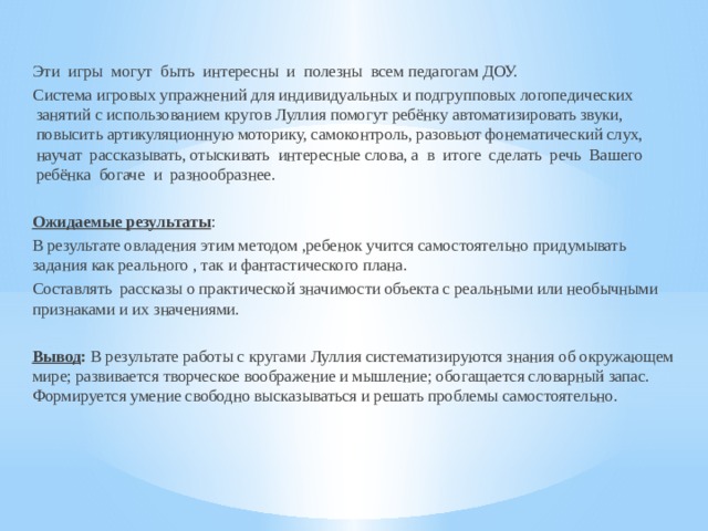 Компьютерные версии тестов могут быть полезны в работе начинающих психологов так как